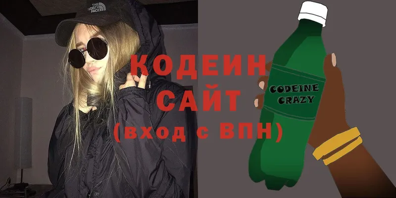 это наркотические препараты  купить   Котельнич  Кодеин напиток Lean (лин) 